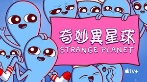 Strange Planet kép