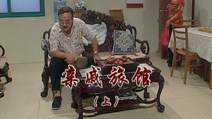 外来媳妇本地郎 6. évad Ep.2270 2270. epizód