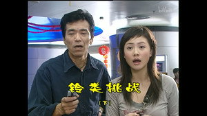 外来媳妇本地郎 3. évad Ep.964 964. epizód