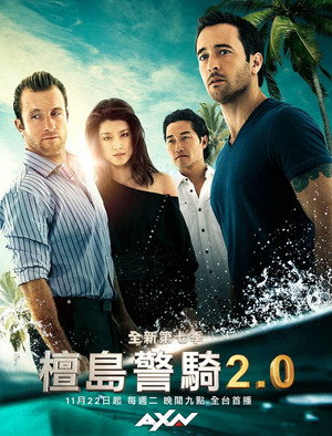 Hawaii Five-0 poszter