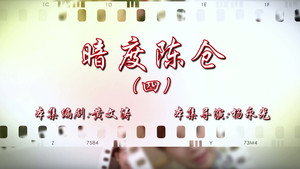 七十二家房客 16. évad Ep.64 64. epizód