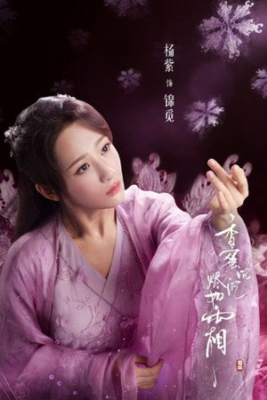 Ashes of Love poszter
