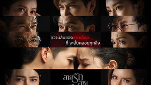 สายรักสายเลือด kép