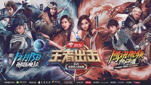 王者出击 kép