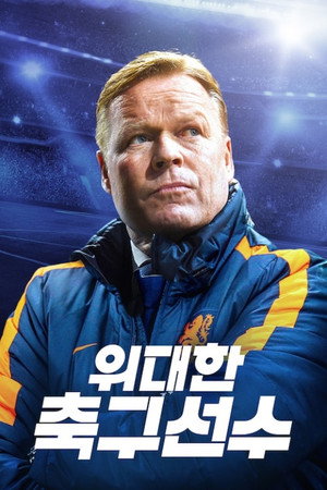 Football's Greatest 5. évad () poszter