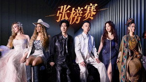 我是歌手 10. évad Ep.7 7. epizód