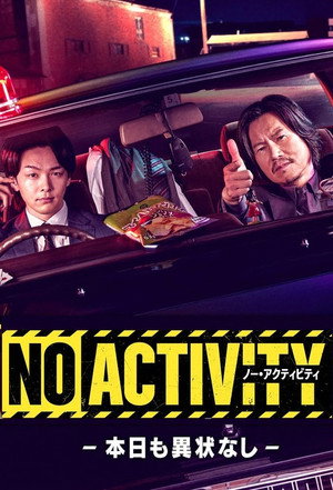 NO ACTIVITY poszter