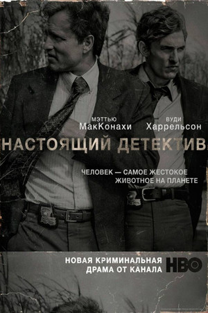 A törvény nevében poszter