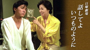 話してよいつものように kép