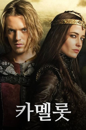 Camelot Speciális epizódok (2011-06-30) poszter