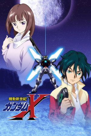 機動新世紀ガンダムＸ 1. évad (1996-04-05) poszter