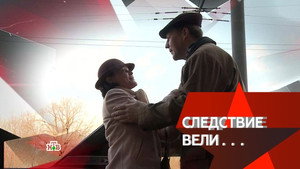 Следствие вели... 13. évad Ep.32 32. epizód