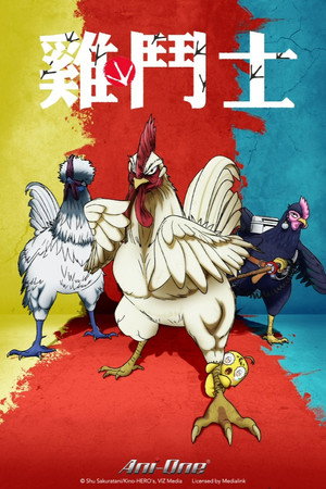 Rooster Fighter poszter