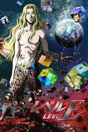レベルE poszter