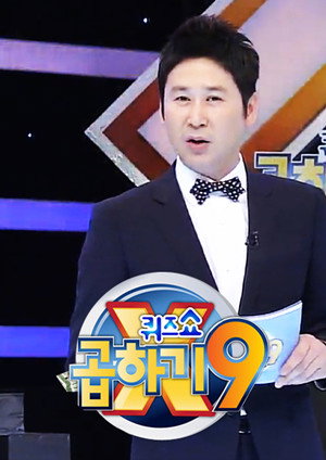 퀴즈쇼 곱하기9 poszter