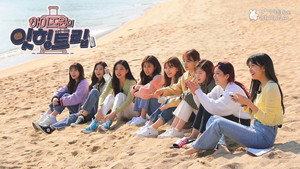 아이즈원 잇힝트립 1. évad Ep.2 2. epizód