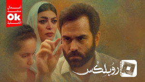 روبلكس kép