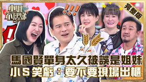 小姐不熙娣 1. évad Ep.161 161. epizód