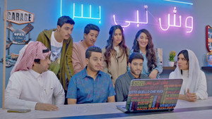 وش تبي بس؟ 1. évad Ep.4 4. epizód