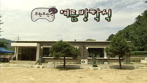 무한도전 3. évad Ep.168 168. epizód