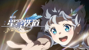崩坏：星穹铁道 动画短片 1. évad Ep.10 10. epizód