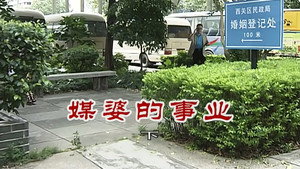 外来媳妇本地郎 6. évad Ep.2631 2631. epizód