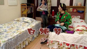 外来媳妇本地郎 4. évad Ep.1745 1745. epizód