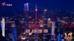 外来媳妇本地郎 12. évad Ep.4360 4360. epizód