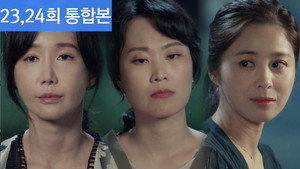 시크릿 마더 1. évad Ep.23 23. epizód