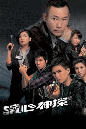 讀心神探 1. évad (2010-10-04) poszter