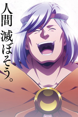 Helck poszter