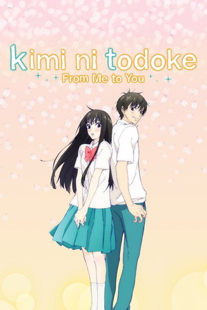 Tőlem neked: Kimi ni Todoke poszter