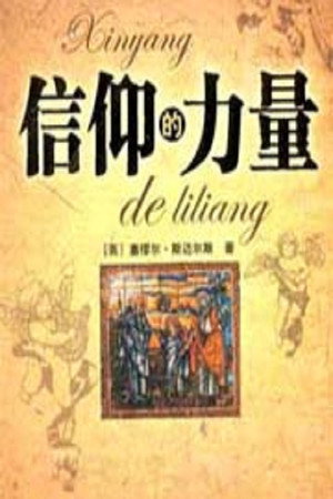 百家讲坛：专题集 171. évad (2011-07-02) poszter