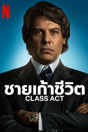 Tapie, a csodaember poszter