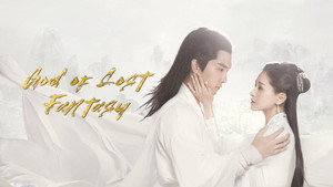 太古神王 kép