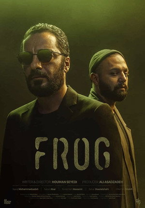 قورباغه poszter