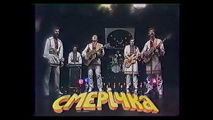 Спалах kép