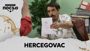 Државни посао 13. évad Ep.68 68. epizód