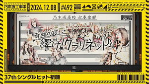 乃木坂工事中 10. évad Ep.49 49. epizód