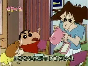 クレヨンしんちゃん 2. évad Ep.332 332. epizód