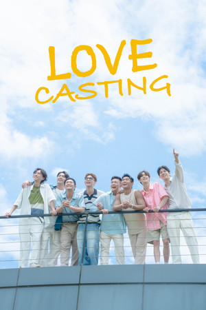 戀愛Casting poszter
