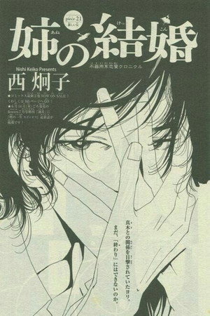 Domestic Girlfriend poszter