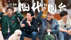 灿烂的花园 1. évad Ep.10 10. epizód