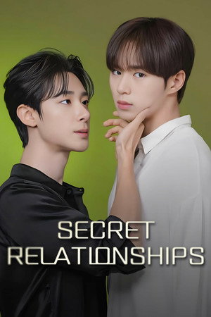 비밀 사이 poszter