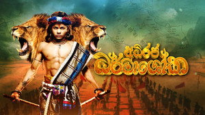 Chakravartin Ashoka Samrat kép
