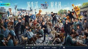 新游记 kép