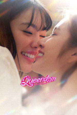 ซ่อนใจไว้ที่เธอ poszter