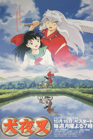 InuYasha poszter