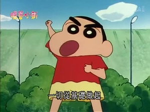 クレヨンしんちゃん 2. évad Ep.445 445. epizód