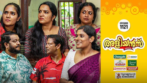 അളിയൻമ്പ് 1. évad Ep.1121 1121. epizód